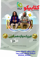 @pdf_book_konkur (55).pdf